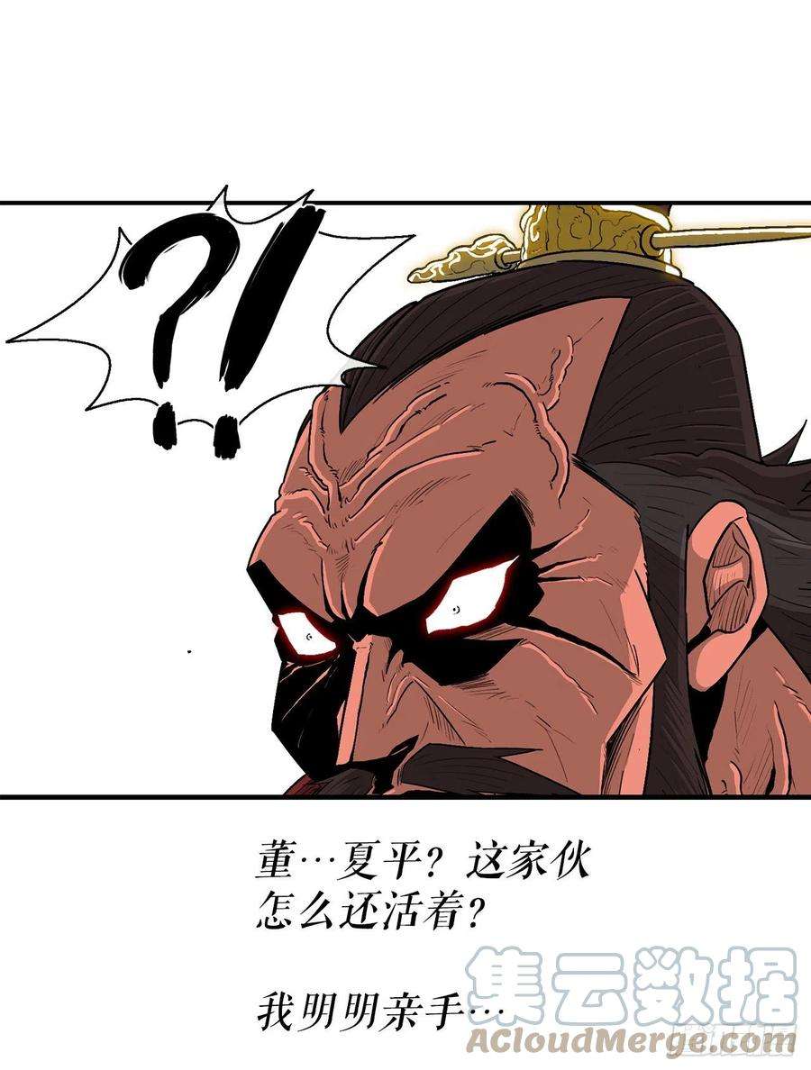 北剑江湖103.关键证人出现