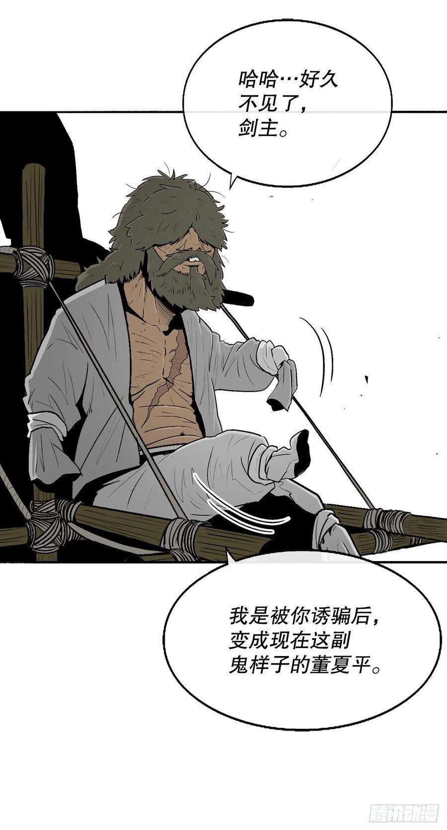 北剑江湖103.关键证人出现