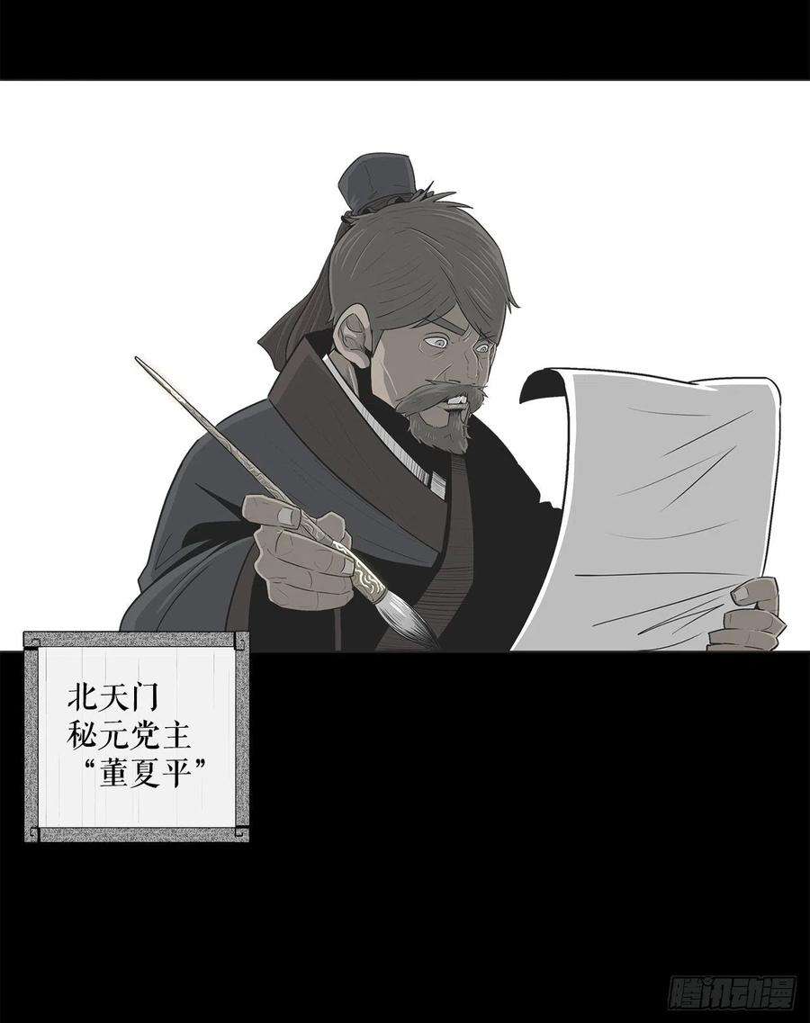 北剑江湖103.关键证人出现