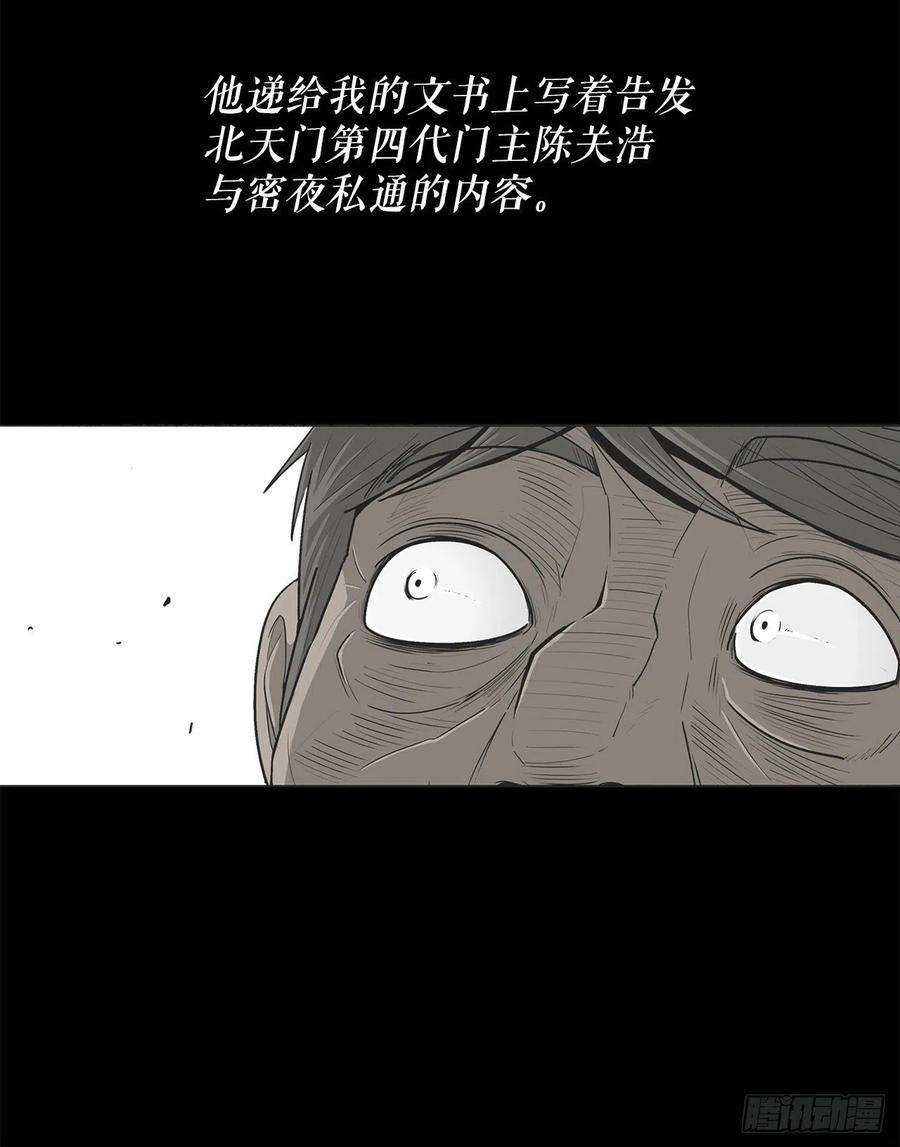 北剑江湖103.关键证人出现