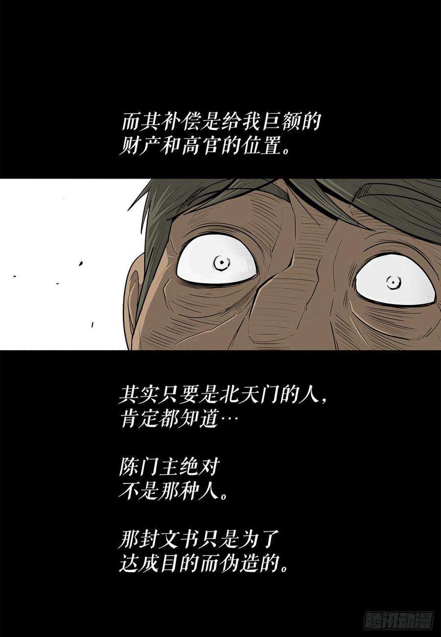 北剑江湖103.关键证人出现