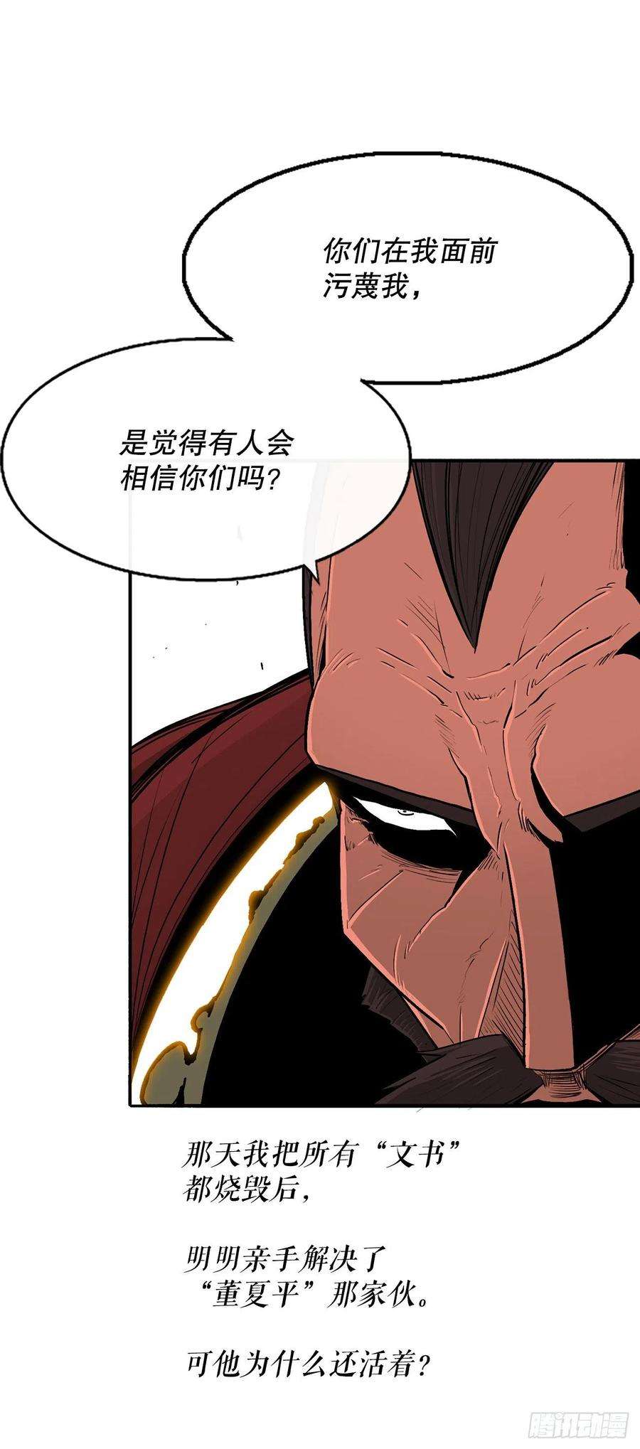 北剑江湖103.关键证人出现