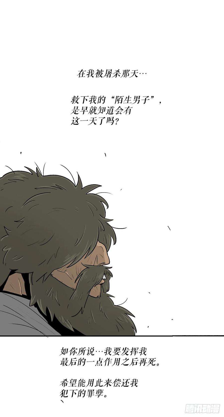 北剑江湖103.关键证人出现