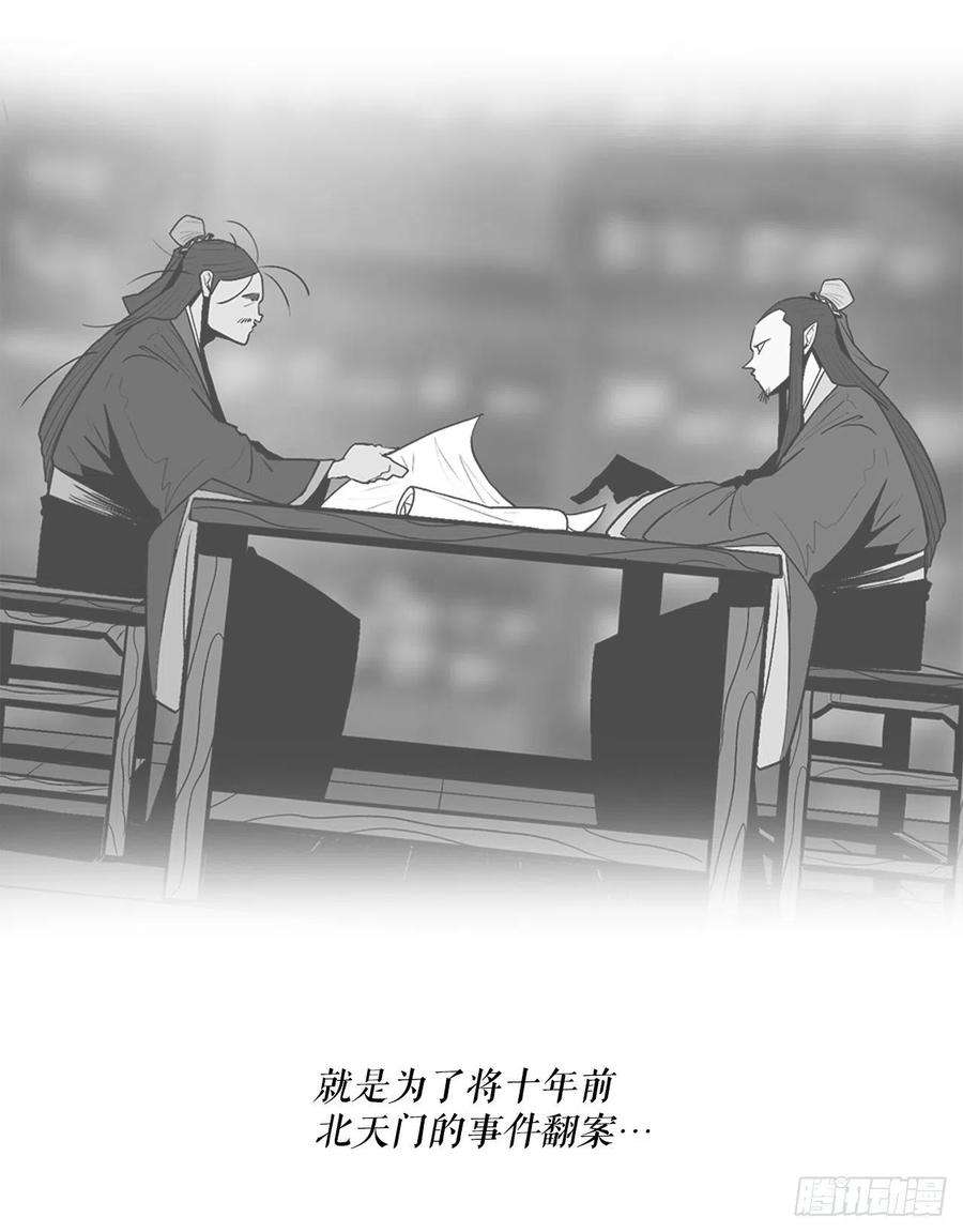 北剑江湖104.正面对决
