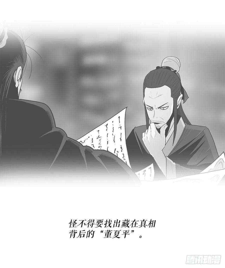 北剑江湖104.正面对决