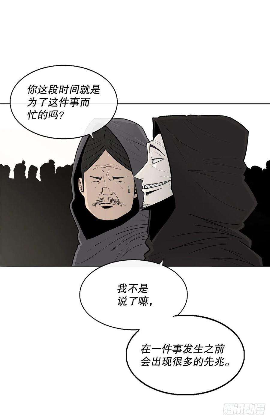 北剑江湖104.正面对决