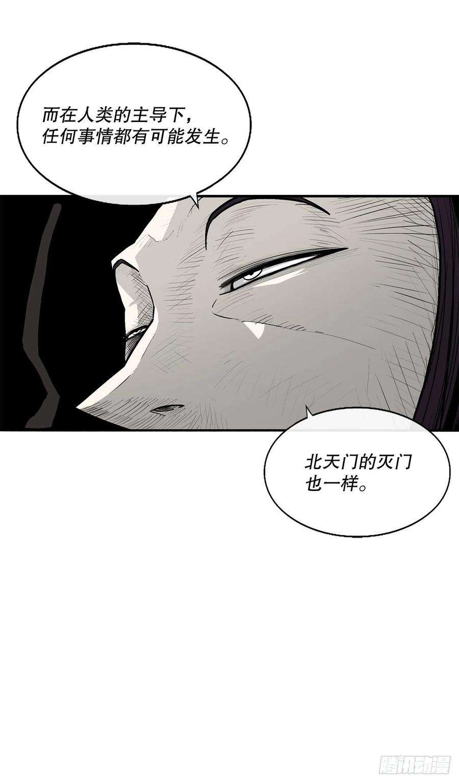 北剑江湖104.正面对决