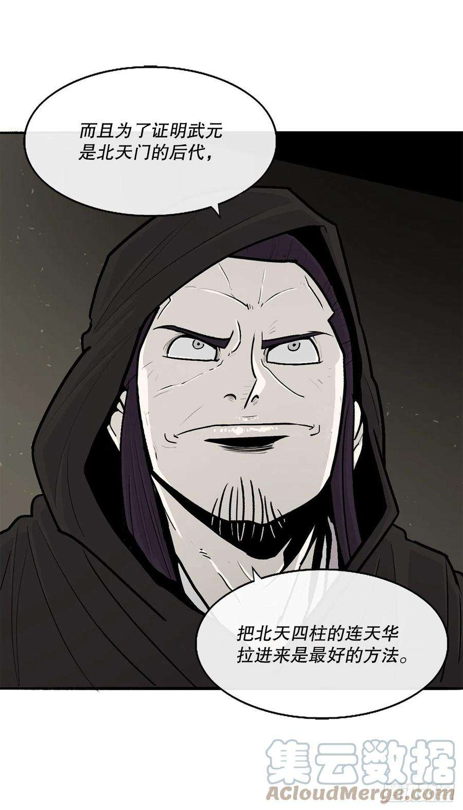 北剑江湖104.正面对决