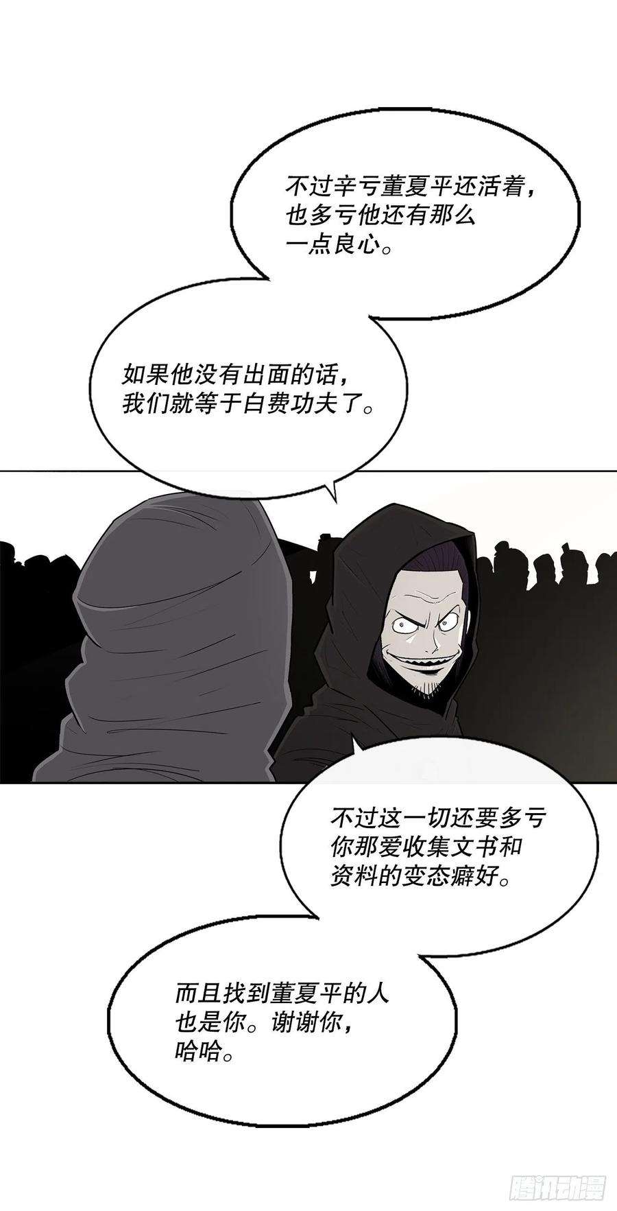 北剑江湖104.正面对决
