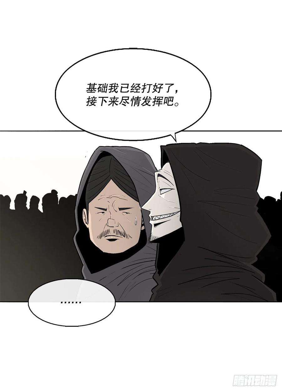 北剑江湖104.正面对决
