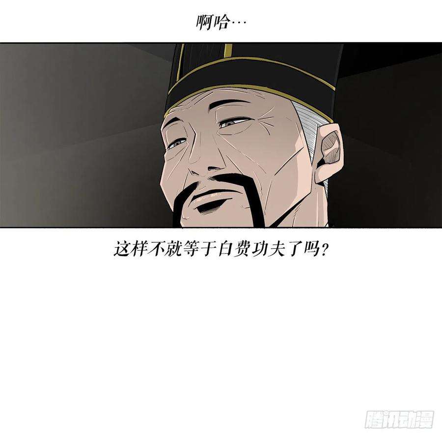 北剑江湖104.正面对决