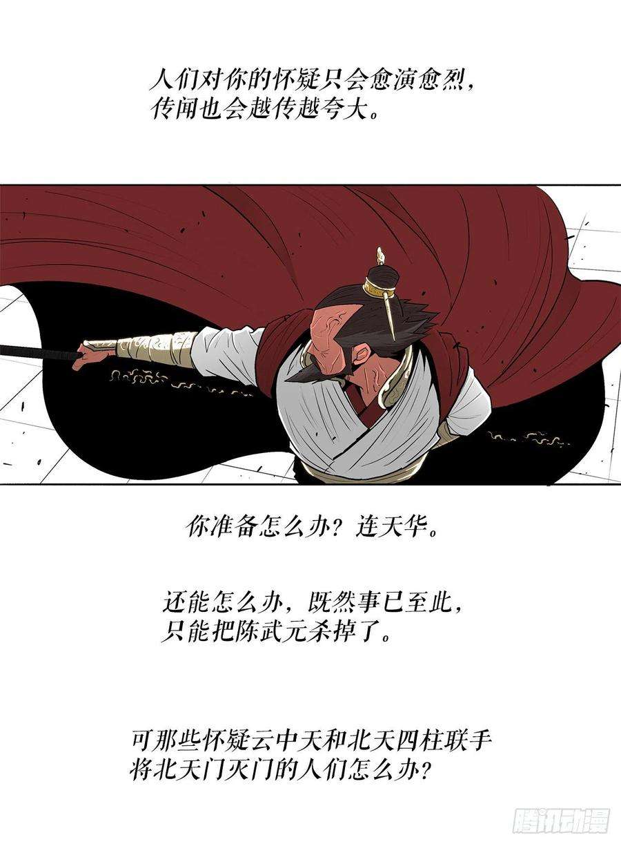 北剑江湖104.正面对决
