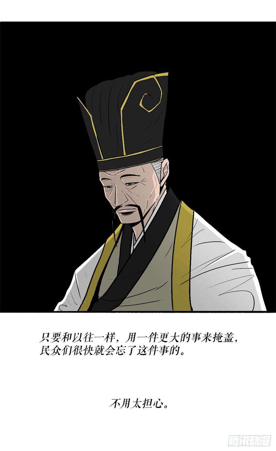 北剑江湖104.正面对决