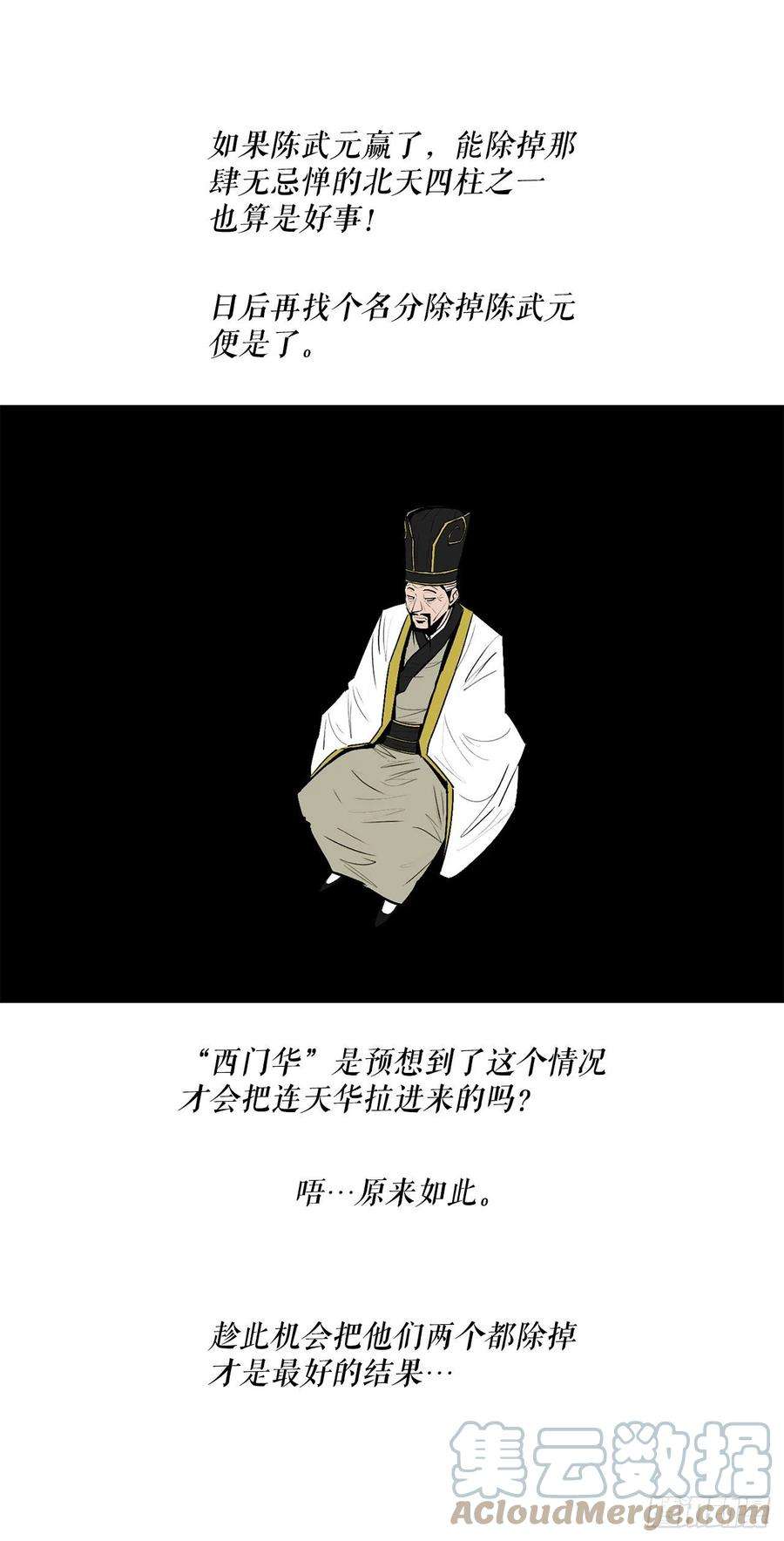 北剑江湖104.正面对决