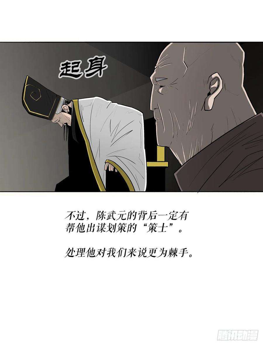 北剑江湖104.正面对决
