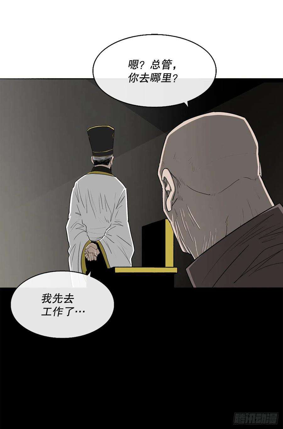 北剑江湖104.正面对决