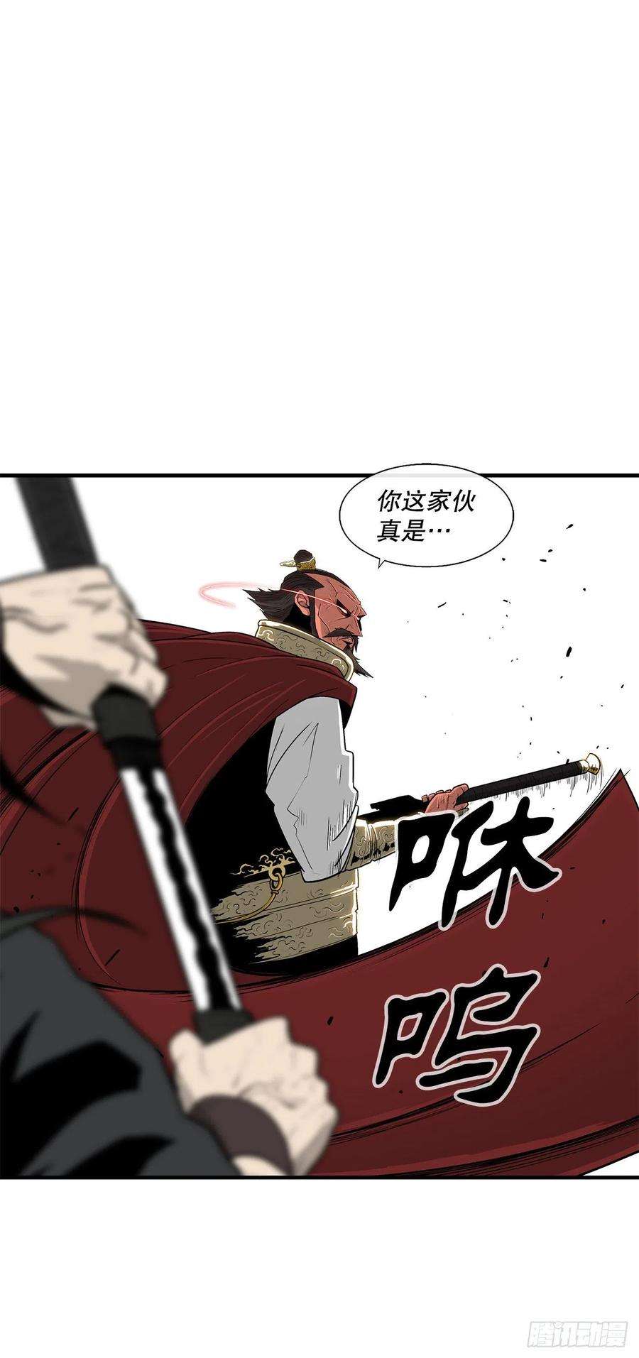北剑江湖104.正面对决