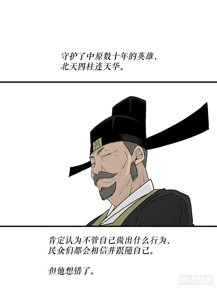 北剑江湖104.正面对决