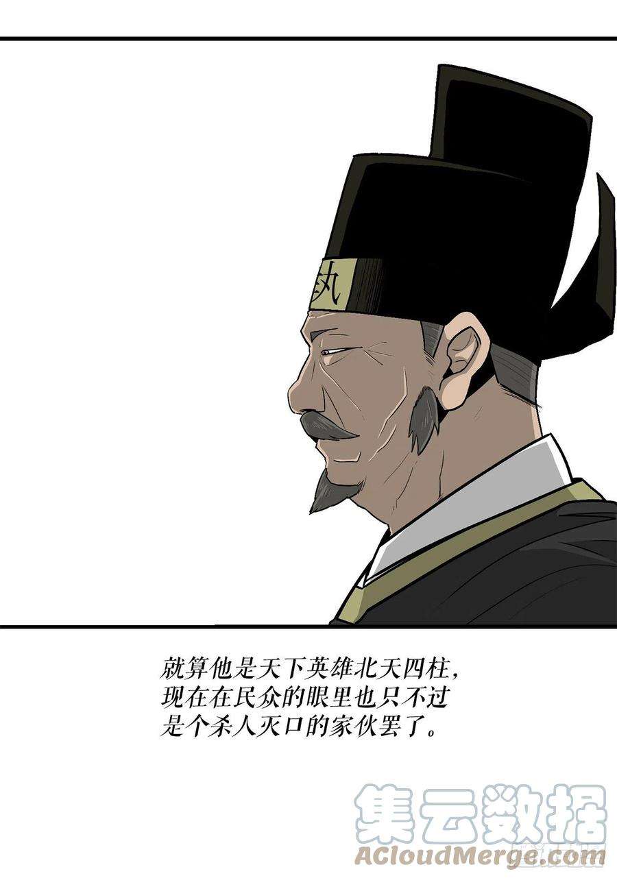北剑江湖104.正面对决