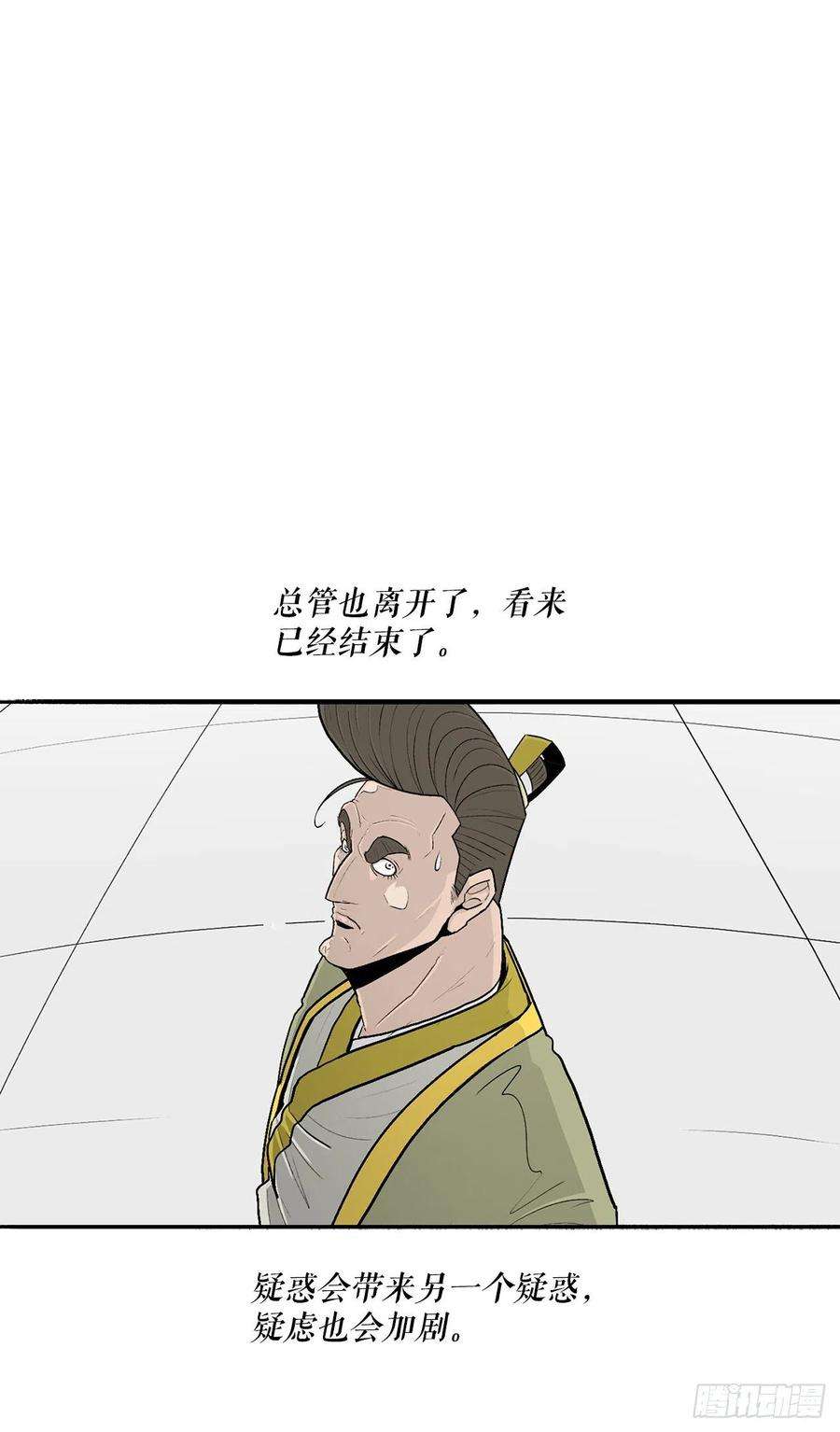 北剑江湖104.正面对决
