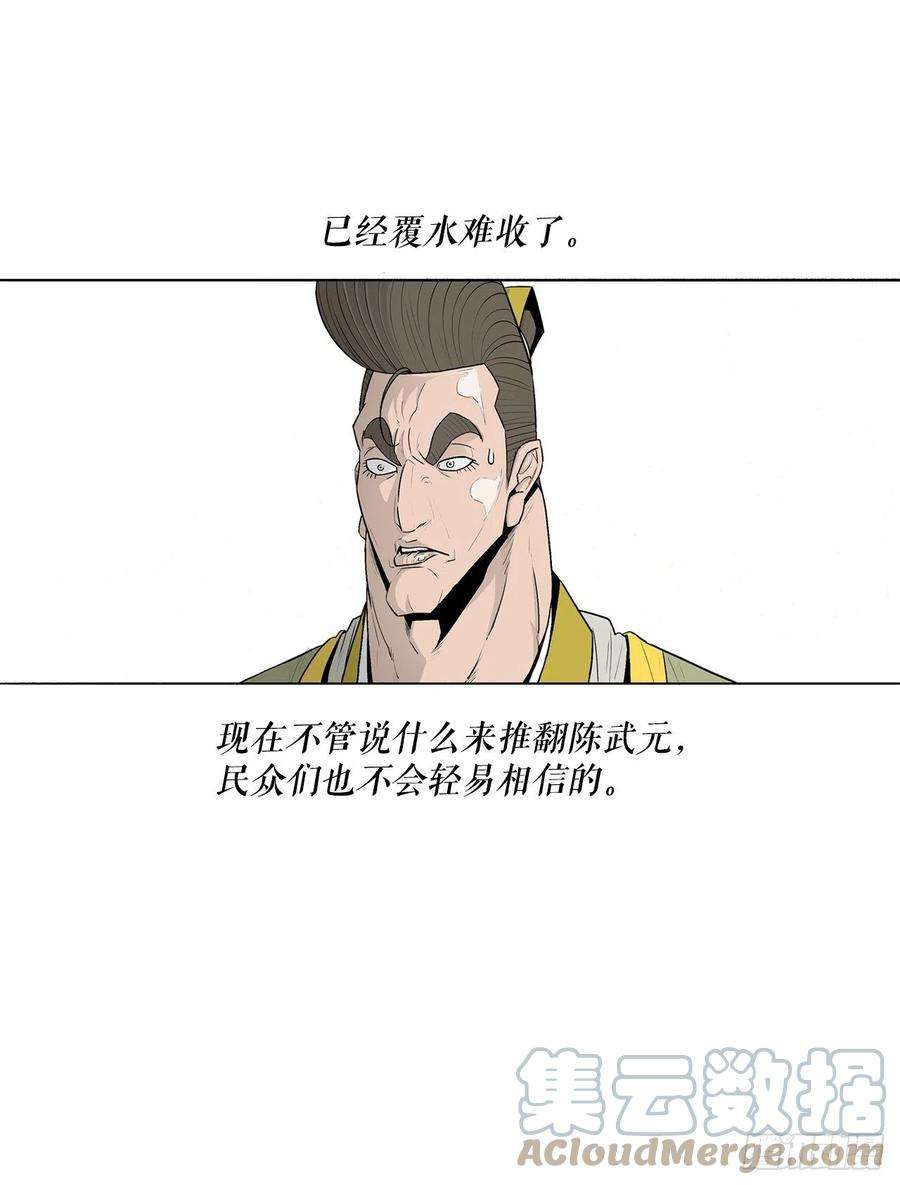 北剑江湖104.正面对决