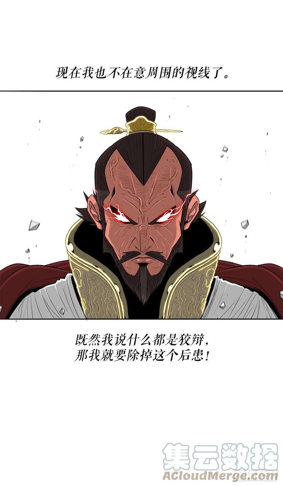 北剑江湖104.正面对决