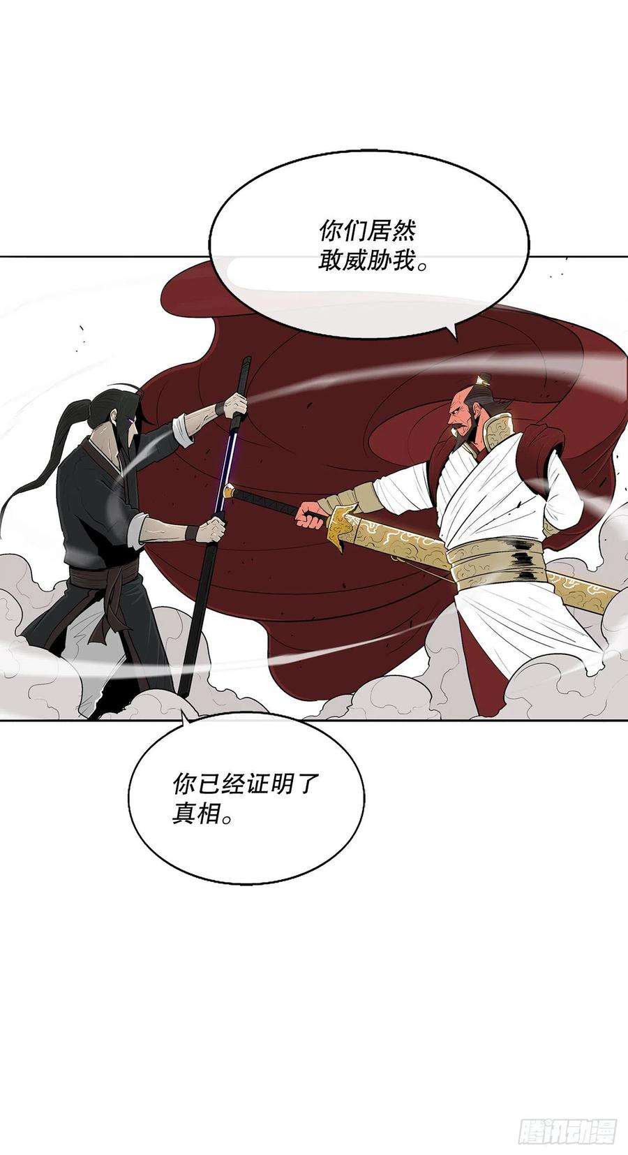 北剑江湖104.正面对决