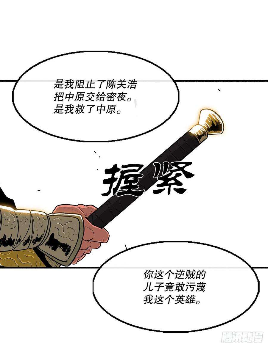 北剑江湖104.正面对决
