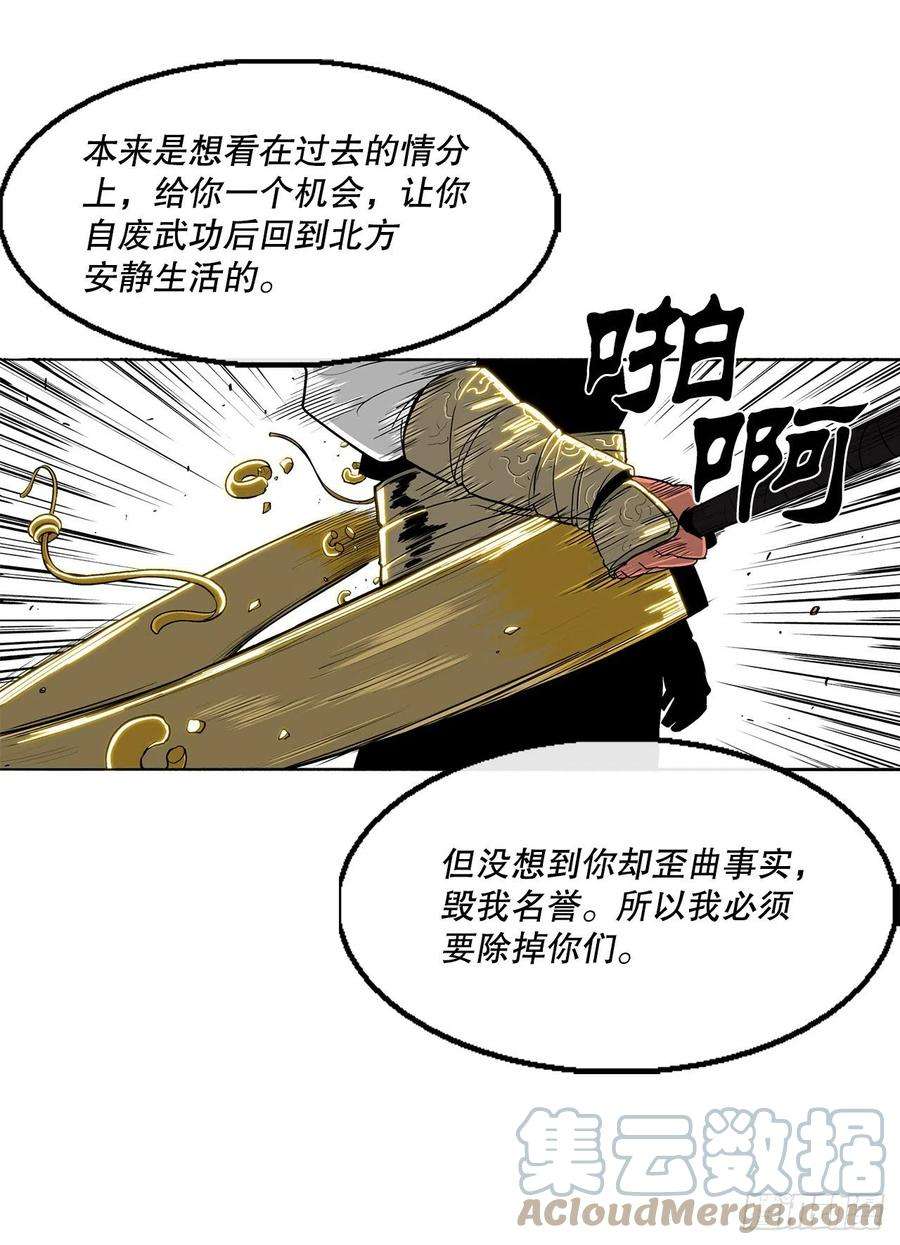 北剑江湖104.正面对决