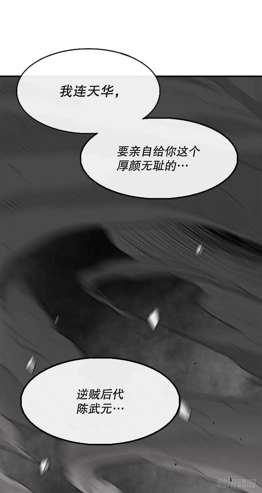 北剑江湖104.正面对决