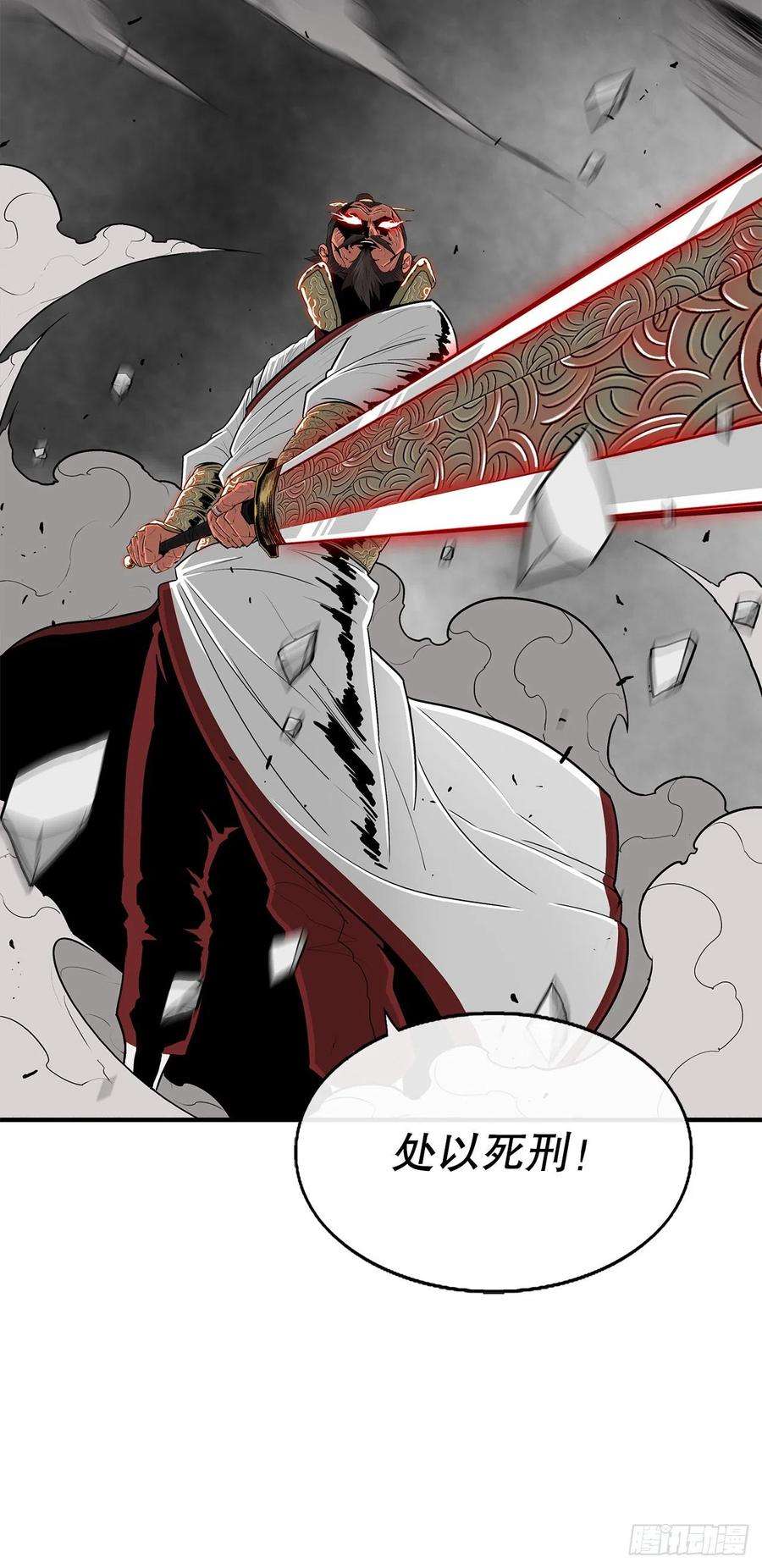 北剑江湖104.正面对决