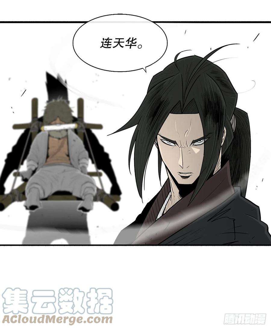 北剑江湖104.正面对决