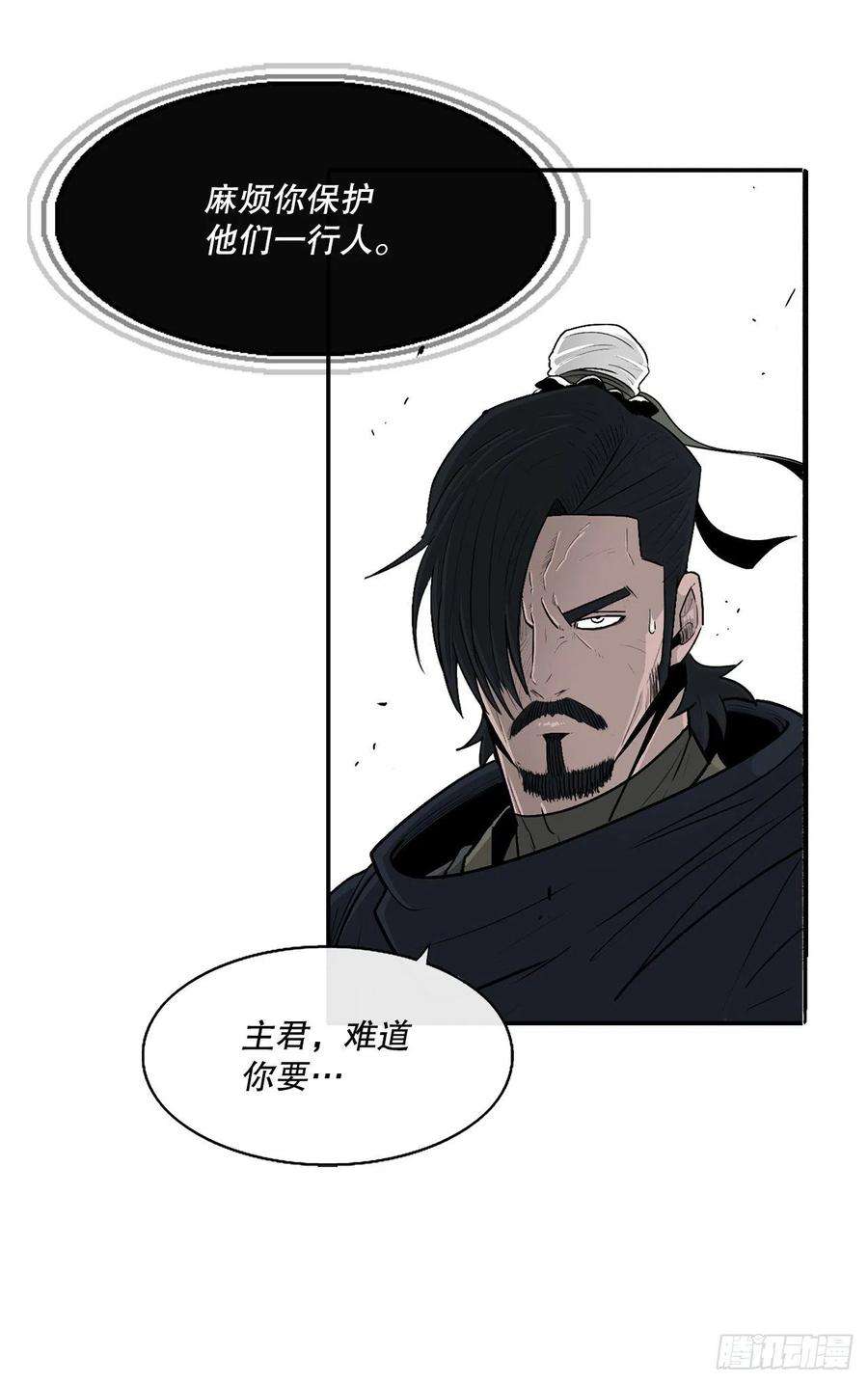 北剑江湖104.正面对决