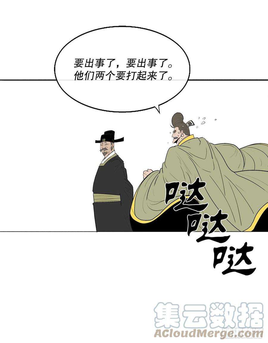 北剑江湖104.正面对决