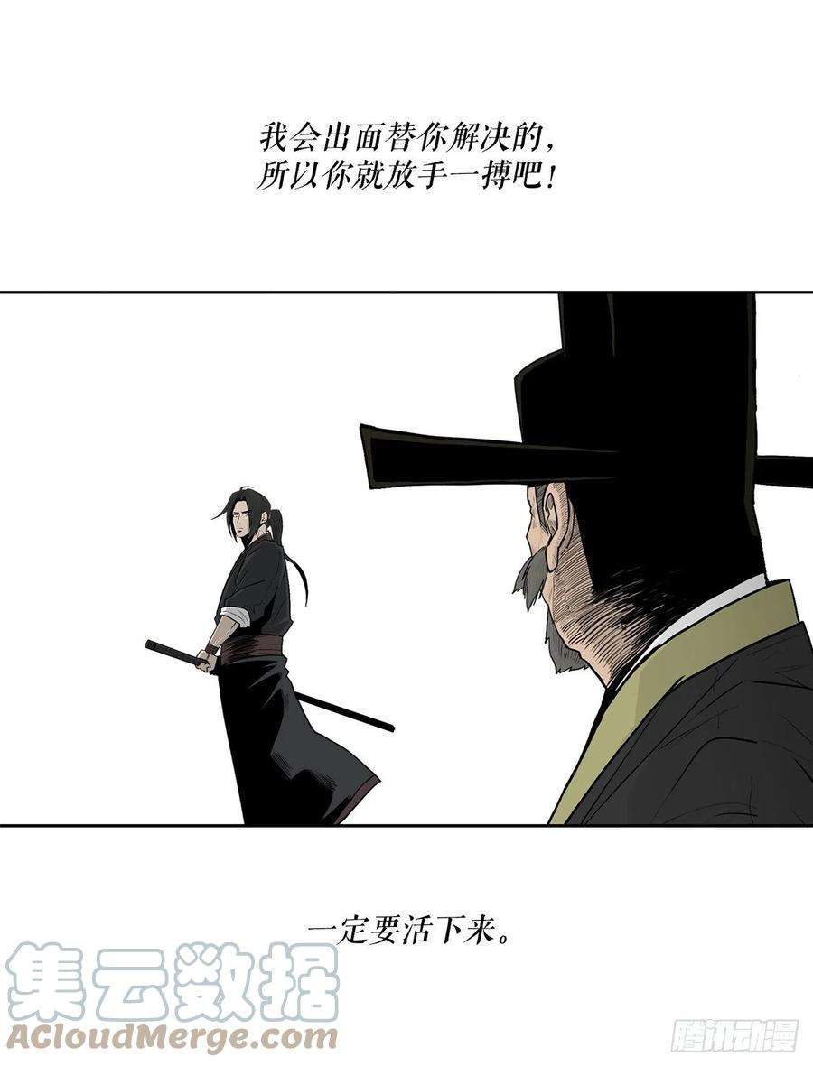 北剑江湖104.正面对决