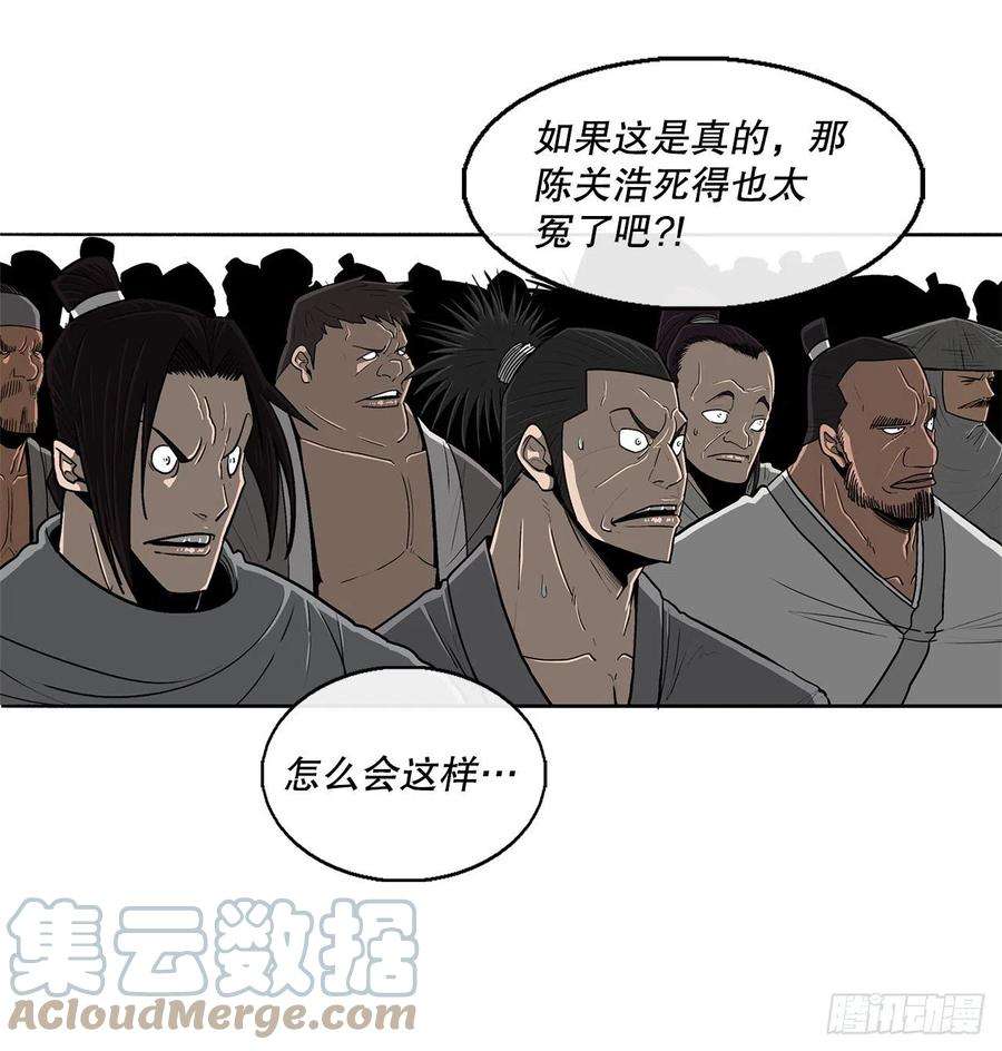 北剑江湖104.正面对决