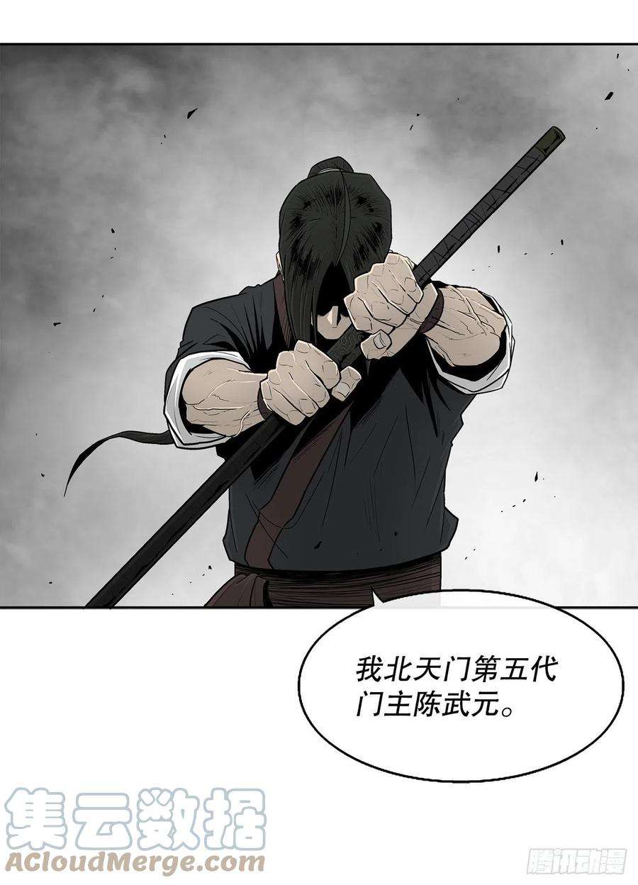 北剑江湖104.正面对决