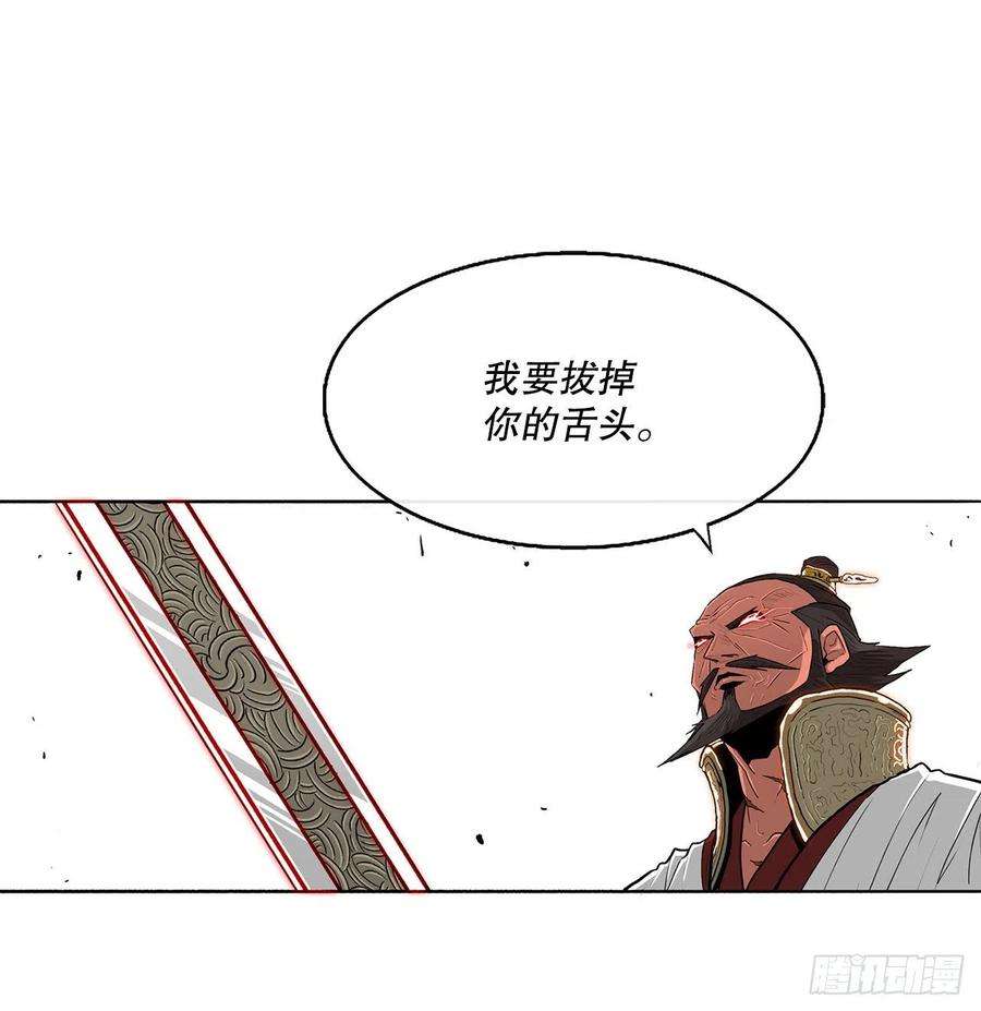 北剑江湖104.正面对决