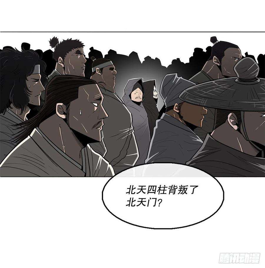 北剑江湖104.正面对决