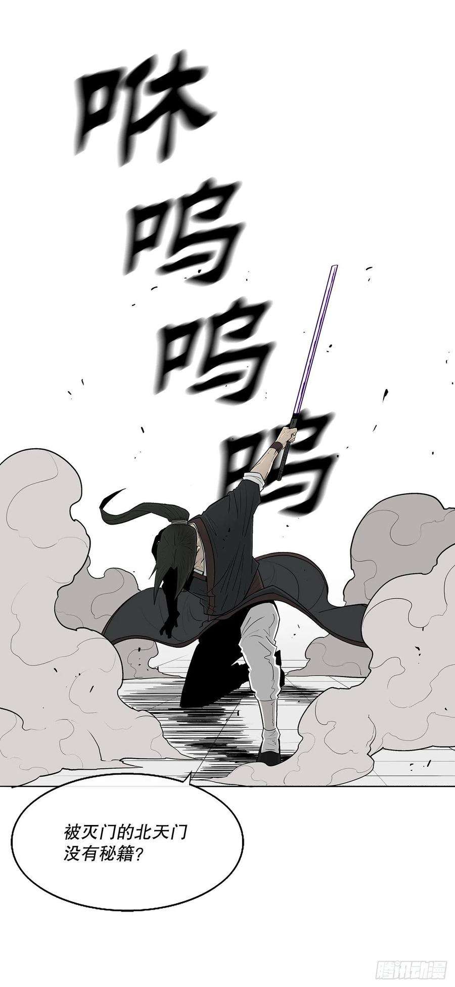 北剑江湖104.正面对决