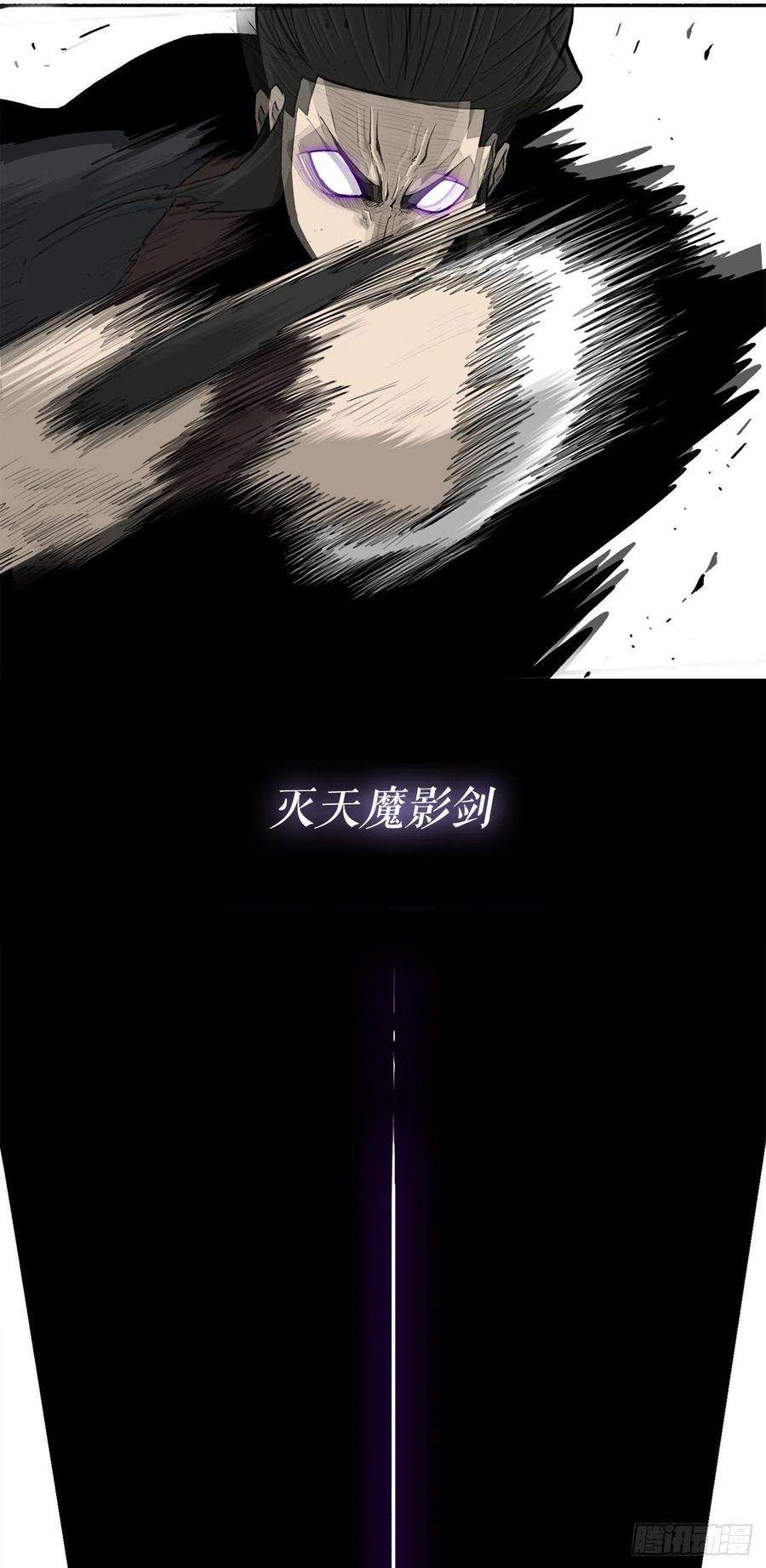 北剑江湖104.正面对决