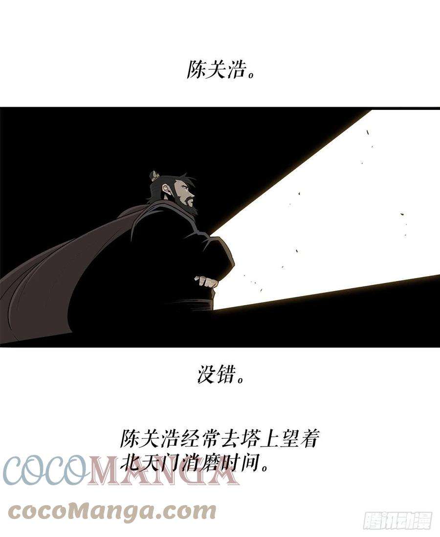 北剑江湖105.真正的秘籍