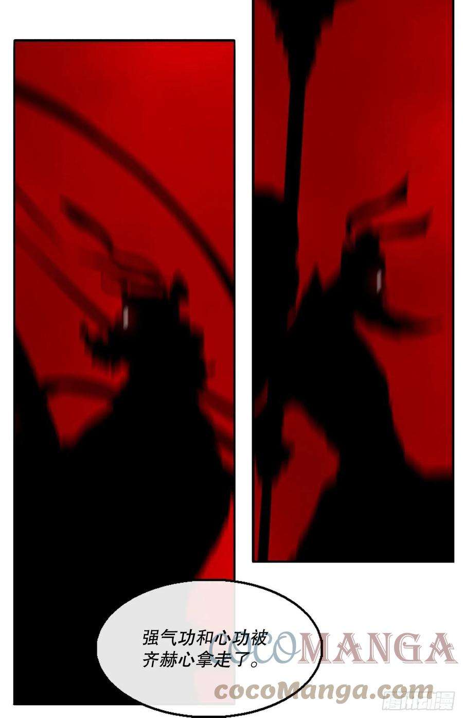 北剑江湖105.真正的秘籍