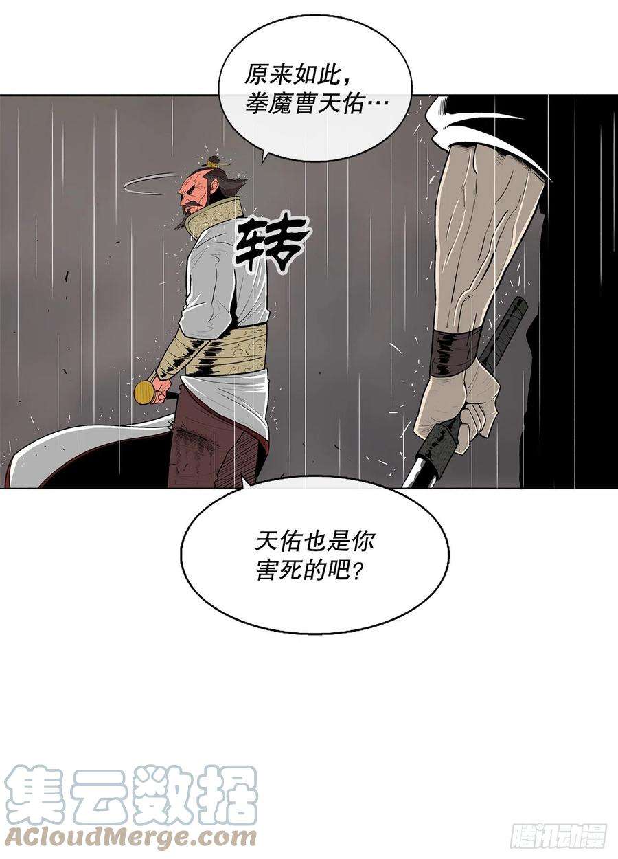 北剑江湖106.难分伯仲