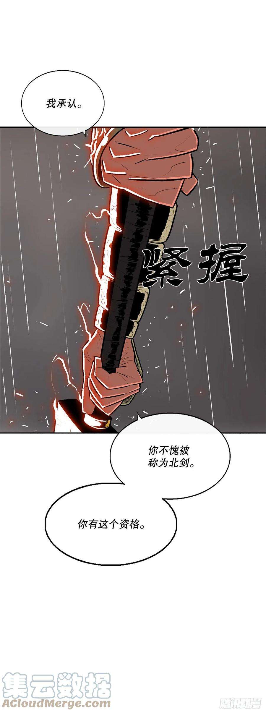 北剑江湖106.难分伯仲