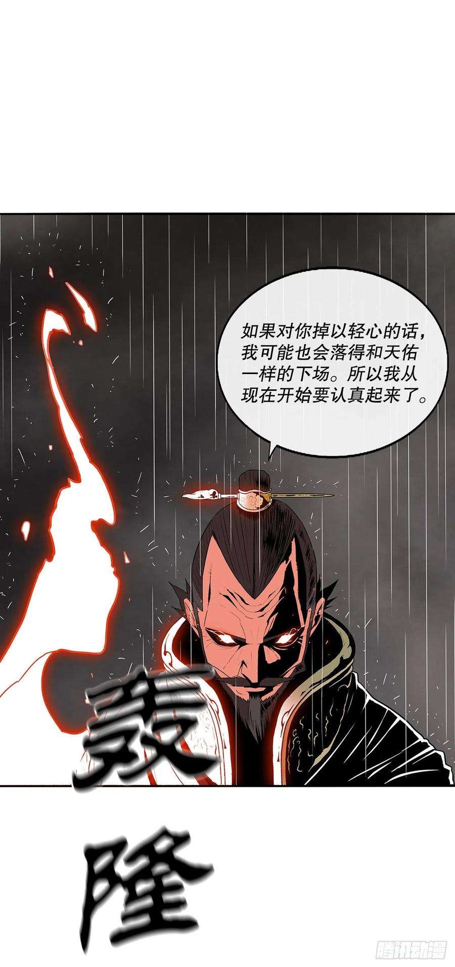 北剑江湖106.难分伯仲