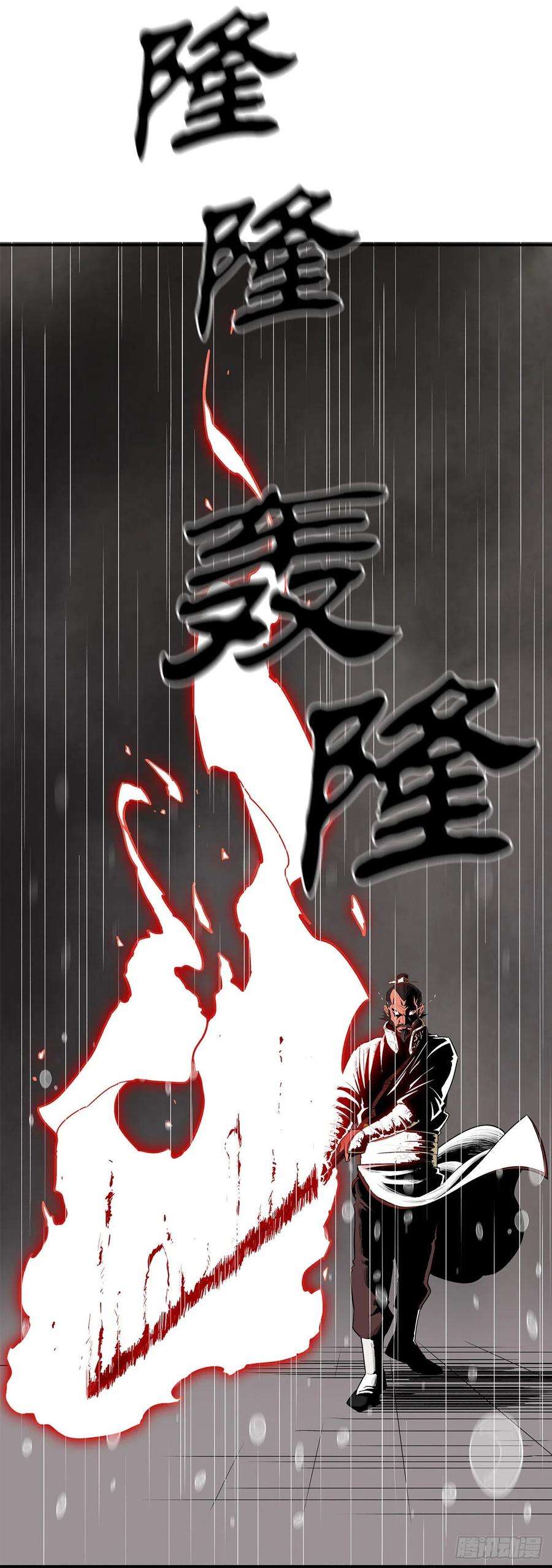 北剑江湖106.难分伯仲