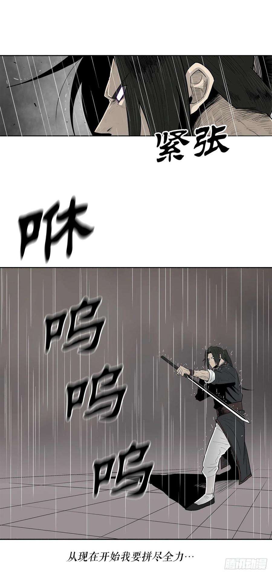 北剑江湖106.难分伯仲