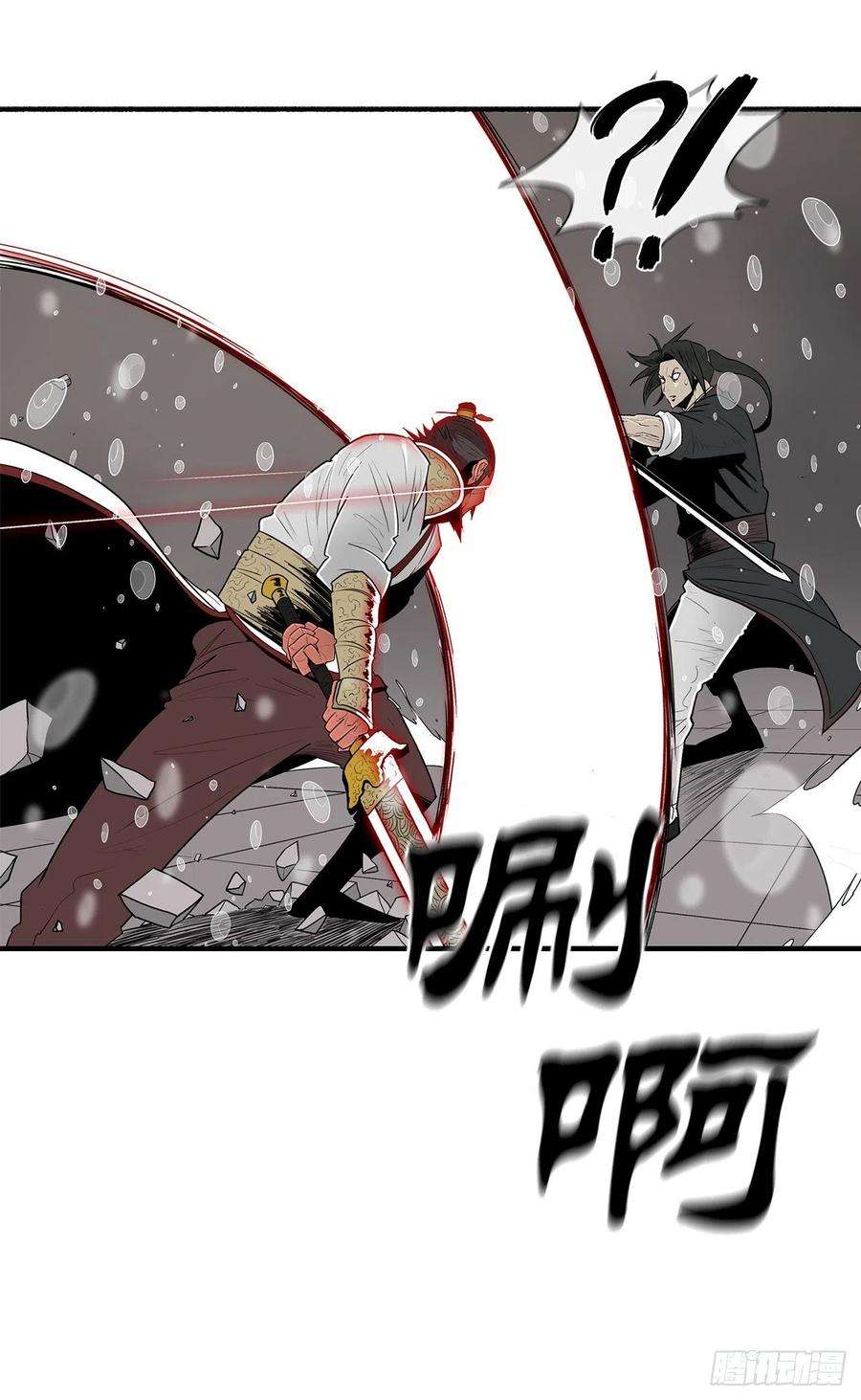 北剑江湖106.难分伯仲