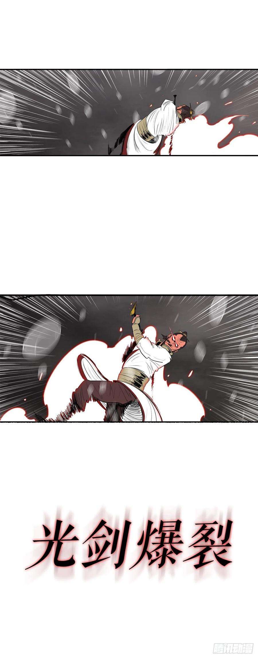 北剑江湖106.难分伯仲